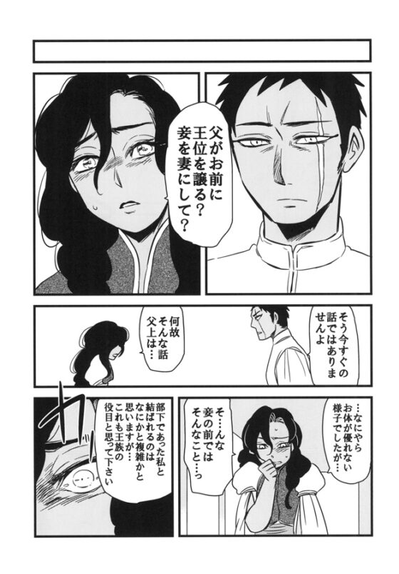 WAIT after [猫ばあば] | DLsite がるまに