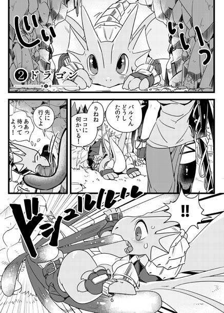 伺どうぶつずかん [オトヒメ49号] | DLsite がるまに