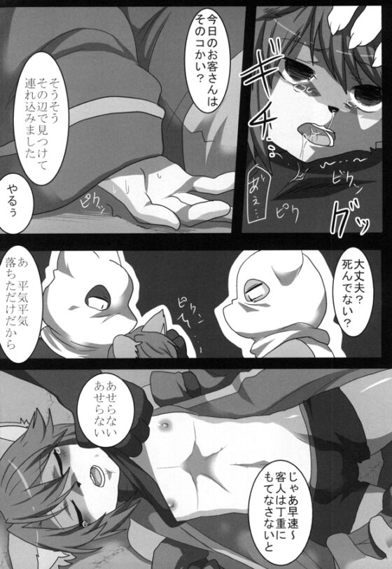 モブアソビ [キムチ亭] | DLsite がるまに