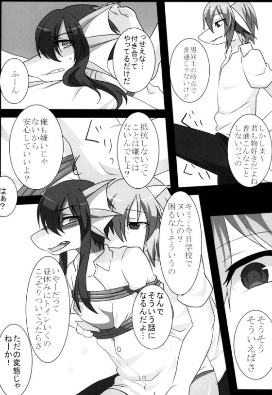 獣竜縛房 [キムチ亭] | DLsite がるまに