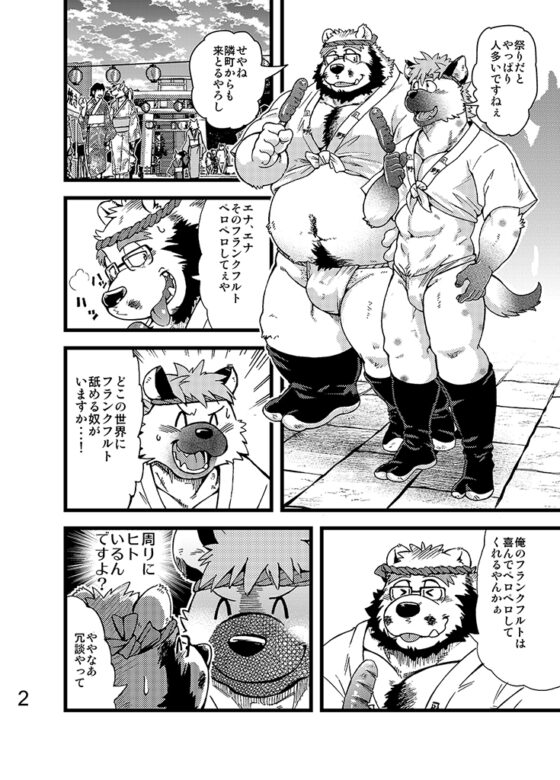 恋愛整備-遠野和祭り編弐- [ガラクタが丘] | DLsite がるまに