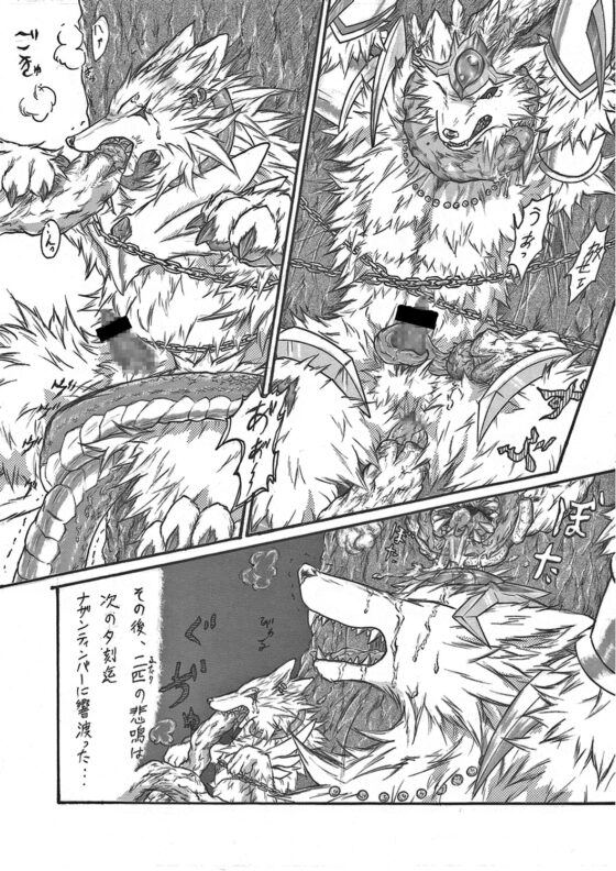 白き魔獣 覇帝 [天ノ狼星] | DLsite がるまに