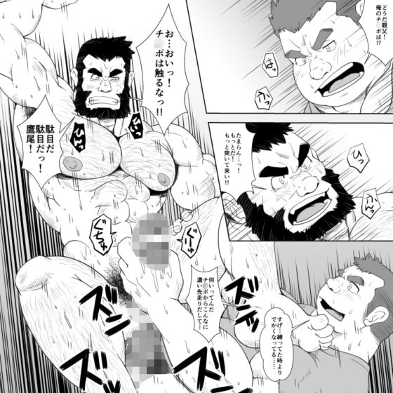 親自慰 [べあている] | DLsite がるまに