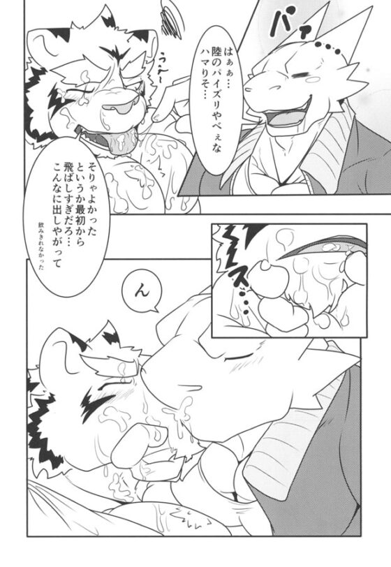 思う存分雄乳を堪能したい! [四獣奏] | DLsite がるまに