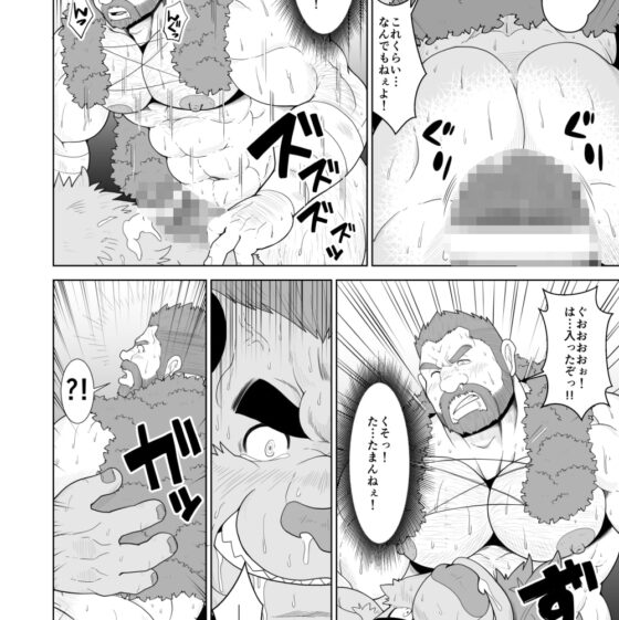 こうして弟は牛になった [べあている] | DLsite がるまに