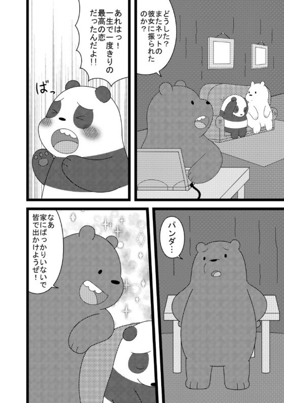 Sweet! [やんわり] | DLsite がるまに