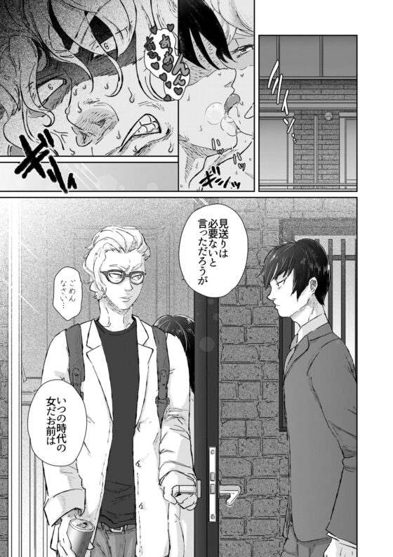 夫婦夜話第2夜～安倍夫妻の事情～(特典版) [のき愛房] | DLsite がるまに