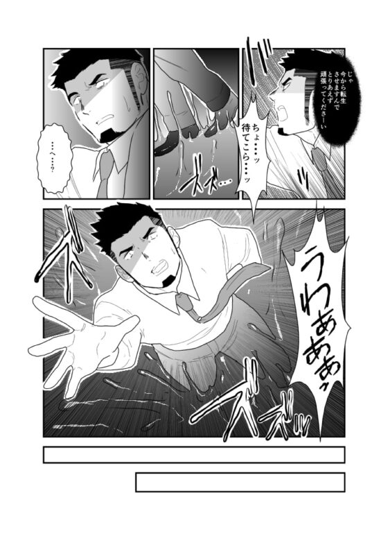 転生したらゲイRPGの世界だった件について [碇夕] | DLsite がるまに