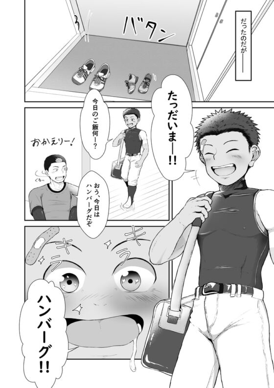 従弟が転がり込んで来て下半身が大変な件 [QGスタジオ] | DLsite がるまに