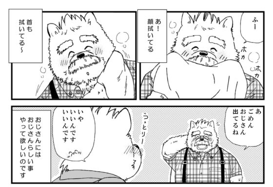 警官クマと白バイたぬき [atelierMUSTACHE菅嶋さとる] | DLsite がるまに