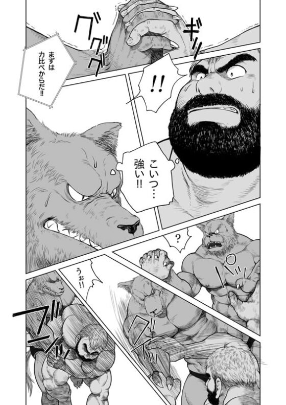 ULTIMET HERO 1 [ヒコ・ひげくまんが] | DLsite がるまに