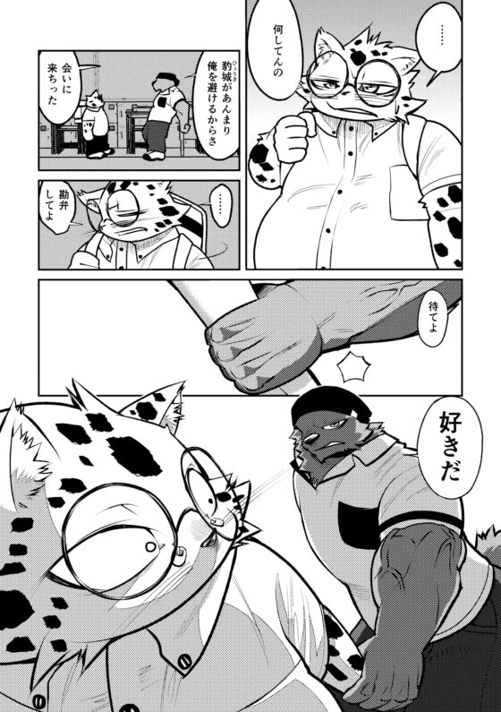 ホモダチ 下巻 [スタジオ・ハタケ] | DLsite がるまに