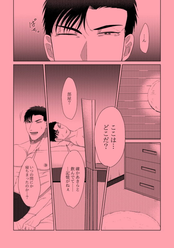 尿道快楽調教 [ああだば3] | DLsite がるまに