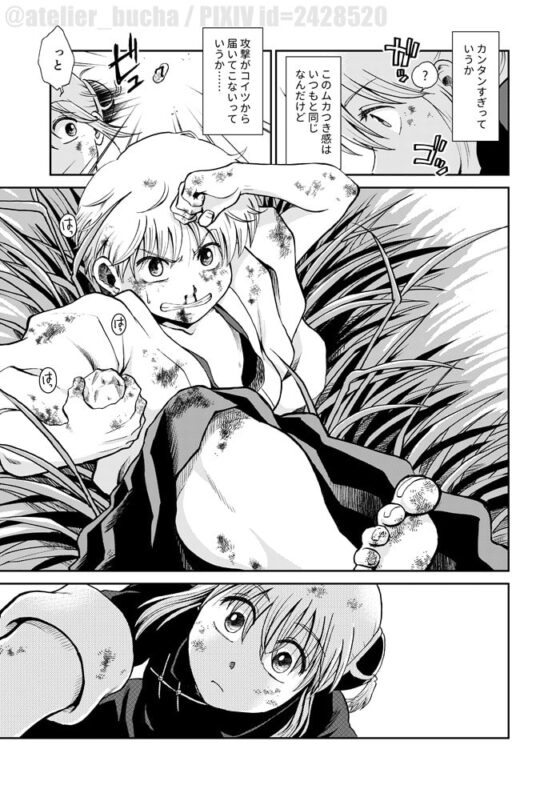 1214パラドックス【上】 [atelier Bucha] | DLsite がるまに