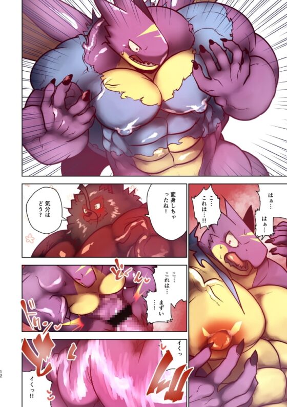 怒張獣化 [スタジオ・ハタケ] | DLsite がるまに