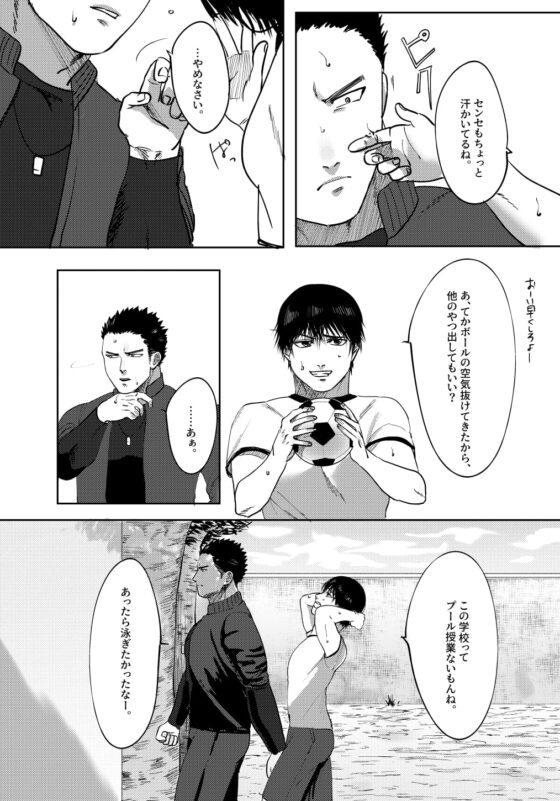 だいすき!3年D組!肉便器先生 [たぬきの玉袋] | DLsite がるまに