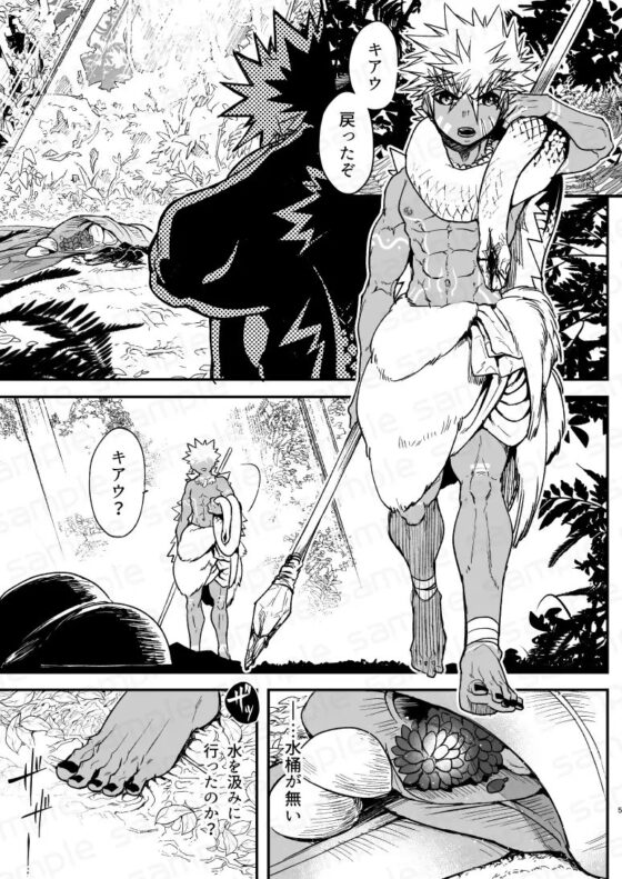 筋ショタだってシコりたい! [細胞癖] | DLsite がるまに