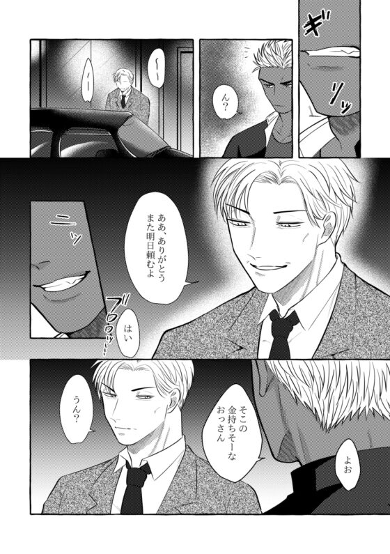 悪い子にはお仕置きを [ああだば3] | DLsite がるまに