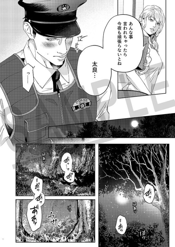 犬のお巡りさん [ウケダン] | DLsite がるまに