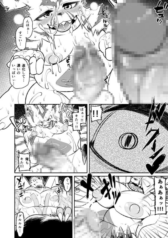 セクシャルモンスター [スタジオ・ハタケ] | DLsite がるまに