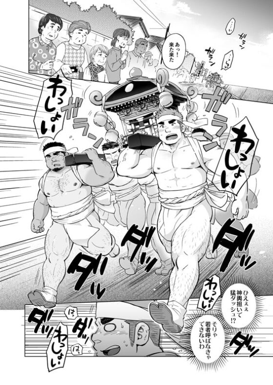 シティボーイと瀬戸の島【3】 [SUVWAVE32] | DLsite がるまに