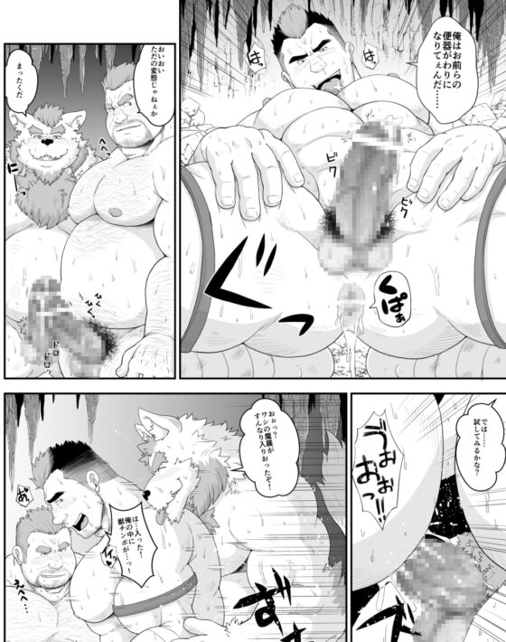 幻惑と苗床 [べあている] | DLsite がるまに