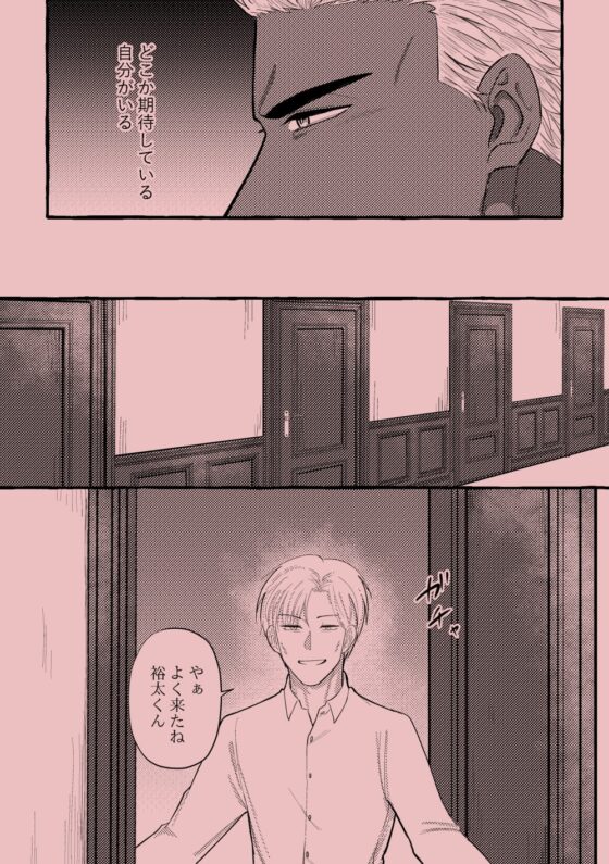 お仕置きのあとはご褒美を [ああだば3] | DLsite がるまに