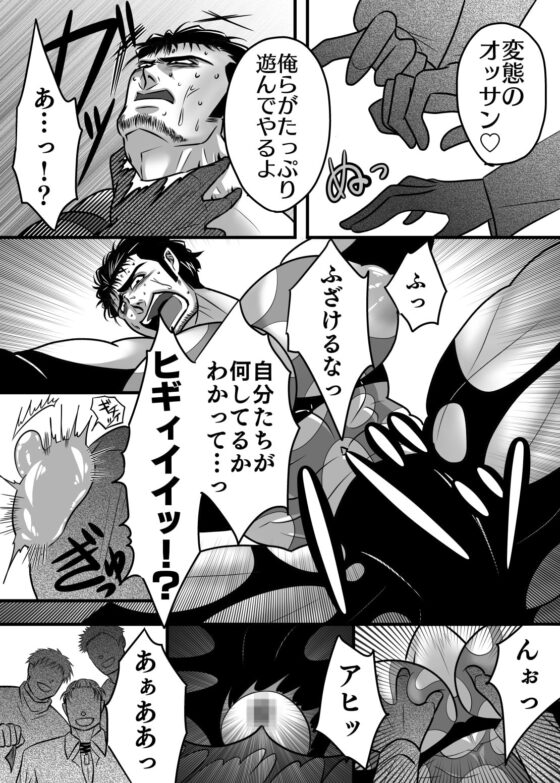 淫獄退魔師 [エムまりく] | DLsite がるまに