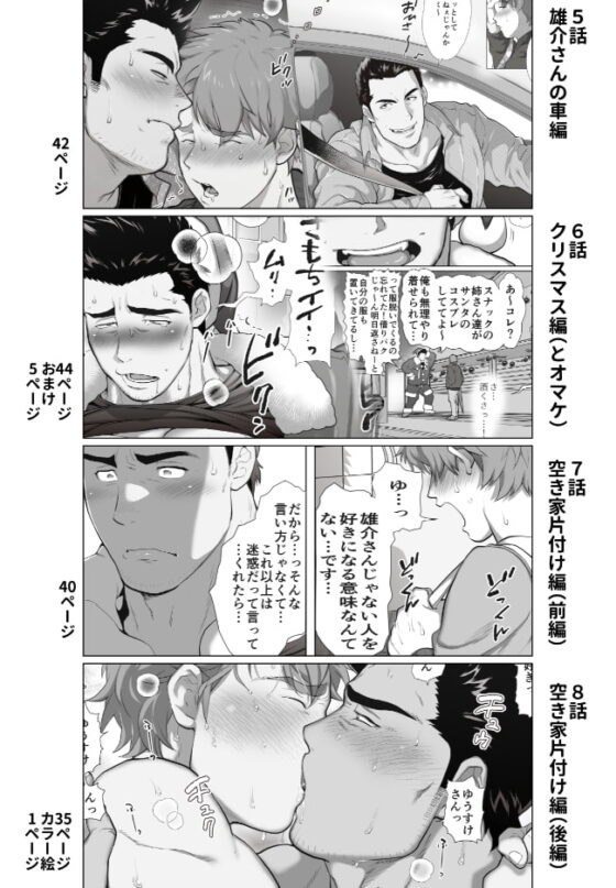 友達のお父さん おまとめパック [おちゃおちゃ本舗] | DLsite がるまに