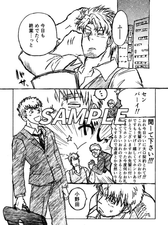 堕落の園 [茶柱監獄] | DLsite がるまに