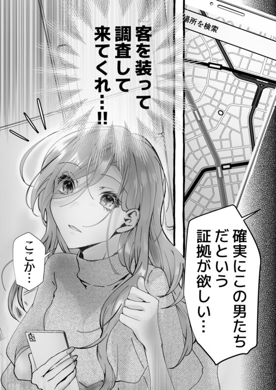 初めてみたいにまたイきたい…!～潜入調査で強制クリ攻め愛撫3P触手マッサージ～ [ちのわるど] | DLsite がるまに