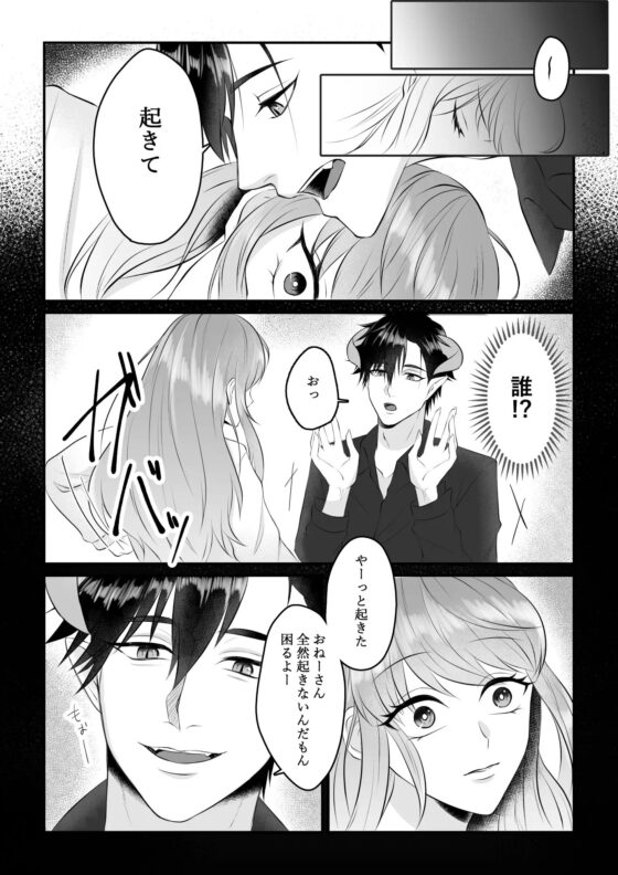 黒魔術始めました。 [うすのおしり] | DLsite がるまに