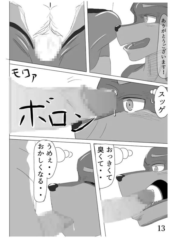 PとDK [たな郎] | DLsite がるまに