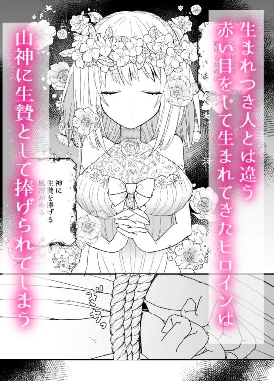 狼獣人の花嫁 [蜜月あまね] | DLsite がるまに
