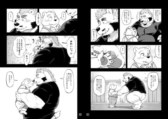 恋愛整備-shortening4ー [ガラクタが丘] | DLsite がるまに