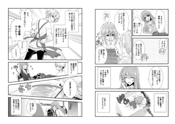 こんな弟、知らない～しっかり者で、優しくて。姉想いな(義)弟は私のことが大好きな変態でした～ [日常りばーす] | DLsite がるまに