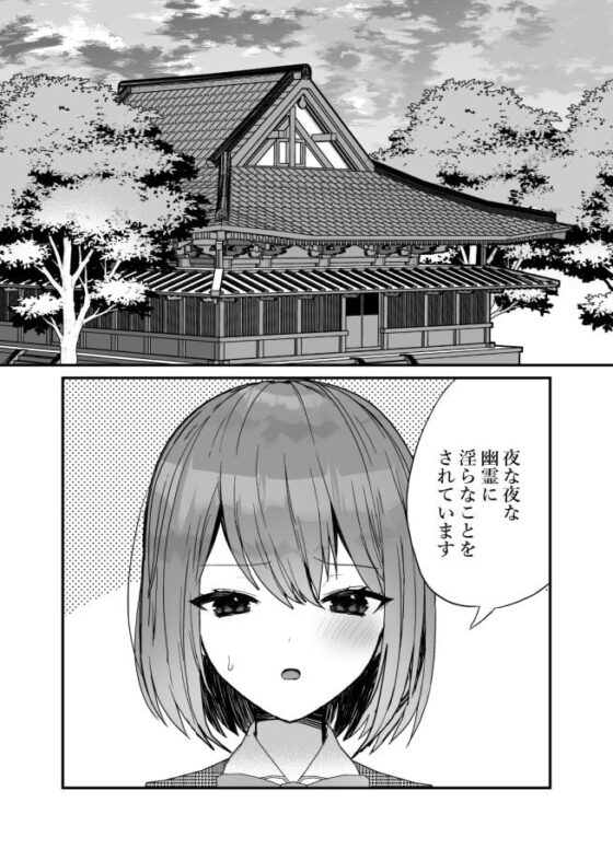 3P除霊バトル!?～OLの体を巡って3Pバトルするイケメン幽霊とイケメン霊能力者～ [蜜月あまね] | DLsite がるまに