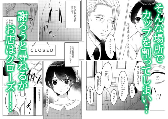 喫茶店のマスターはおじさん吸血鬼でした。 [うすのおしり] | DLsite がるまに