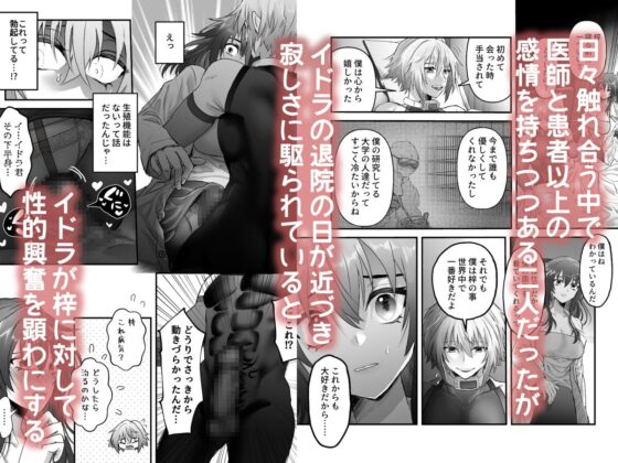 懐胎神書 -人造人間の家族計画- [心宮溶解] | DLsite がるまに