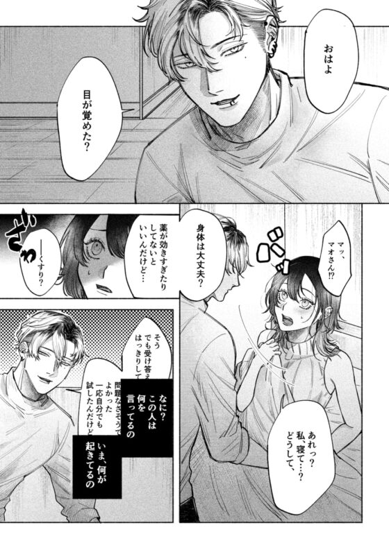 ホーカス・ポーカス [螺] | DLsite がるまに