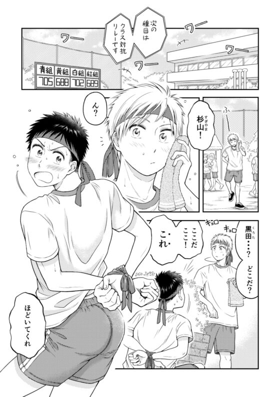 拘束ラバーズ [自由揚羽] | DLsite がるまに