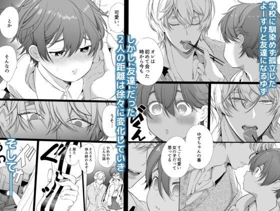 ボーイッシュ彼女は年下S彼氏の溺愛調教から逃げられない。 [Yatomomin] | DLsite がるまに