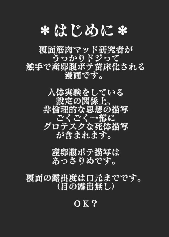 淫我応報 [淫・トランス] | DLsite がるまに