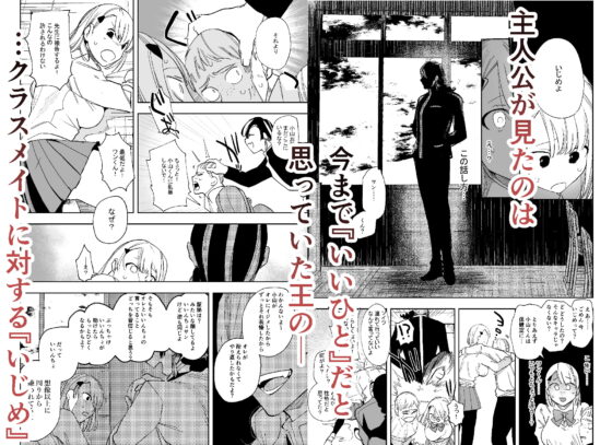 边界~いじめられっ子を助けたら中華系同級生⁽外道⁾に狂愛されました~ [さきっちょだけ!] | DLsite がるまに