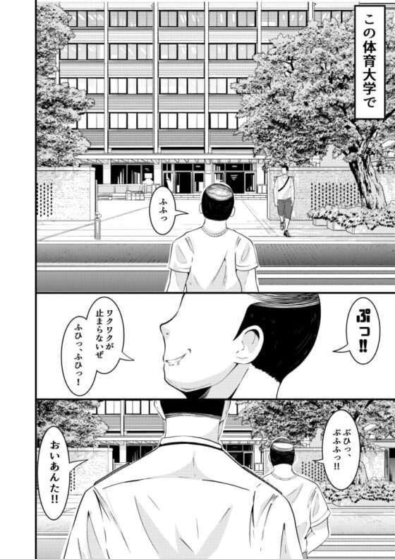 THE男を時間停止 in体育大学 [男の催眠フェチ屋さん] | DLsite がるまに