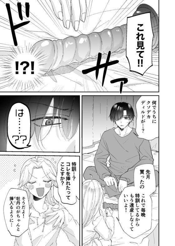 200cm超え屈強絶倫無愛想彼氏からの孕ませ愛が重すぎる!! [魔界] | DLsite がるまに