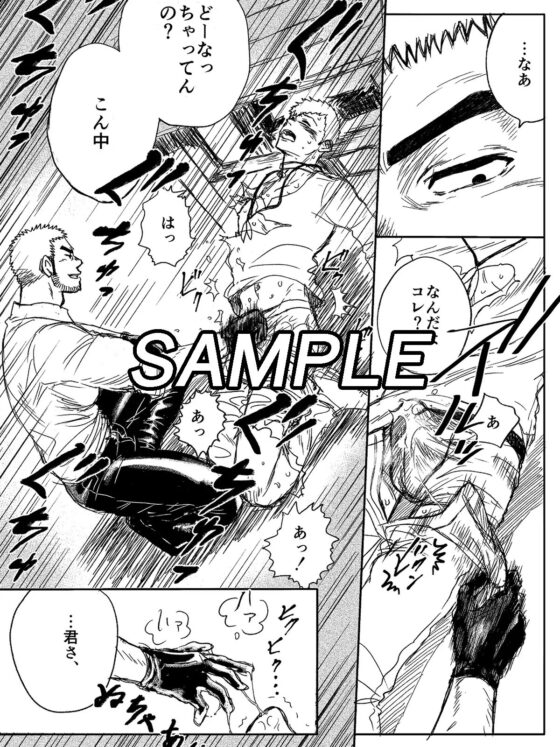 堕落の園 弐 [茶柱監獄] | DLsite がるまに