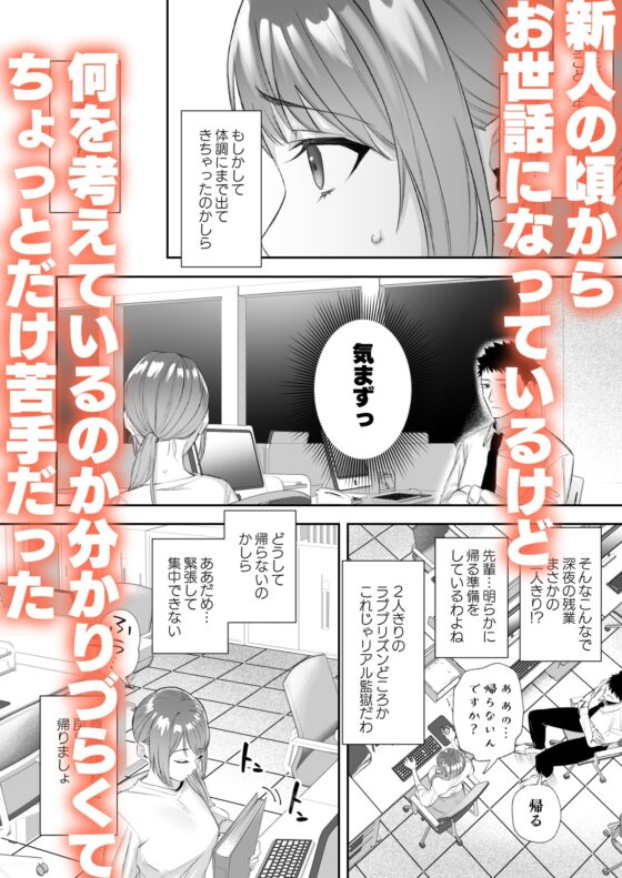 出られない部屋~いつの間にか感じるカラダに変えられて~ [オニヤンマ商店] | DLsite がるまに