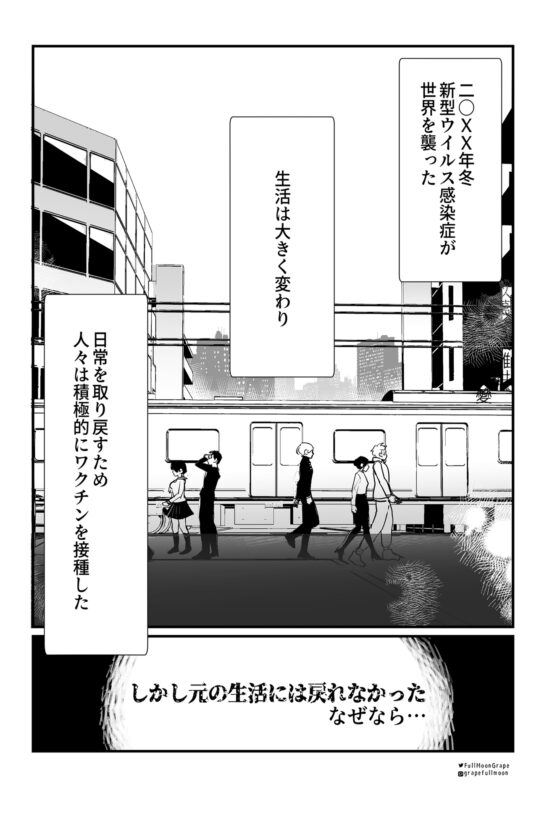 Cast One's Lot With一蓮托生～ [滿月葡萄] | DLsite がるまに