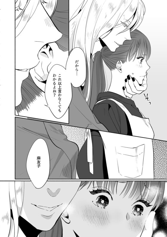 よなよな抱かれるケモノな夜は [豆乳ぷりん] | DLsite がるまに